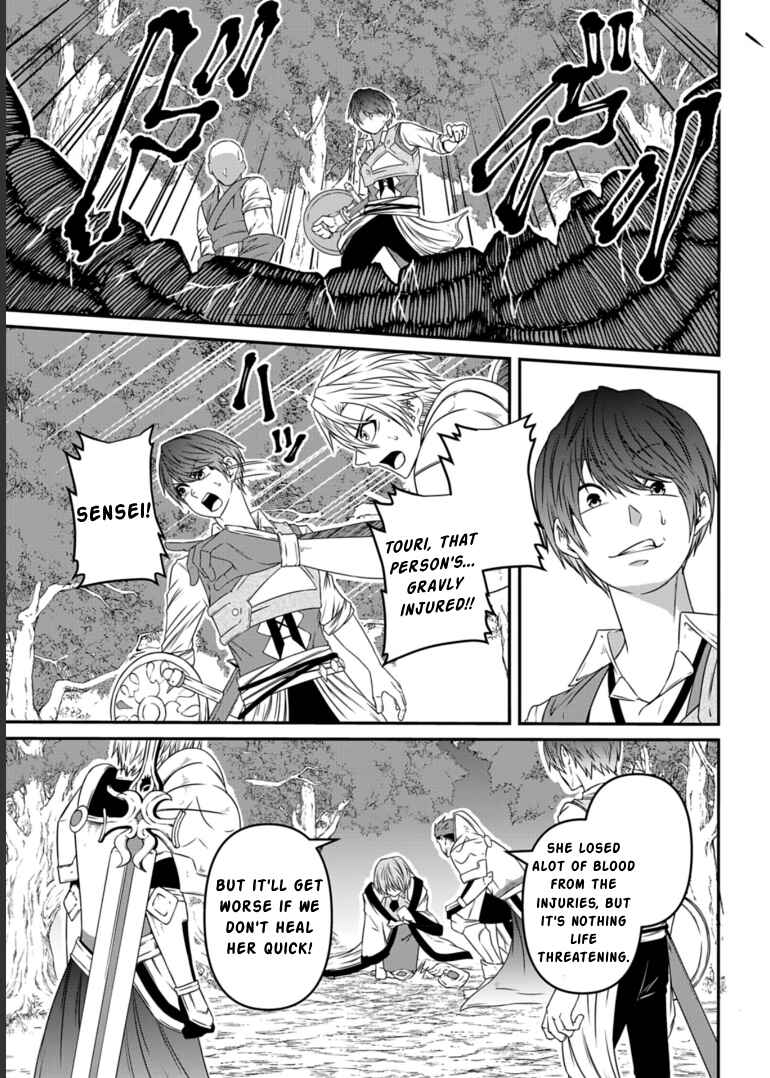 Page 19 Chapter 9 Shokugyou wa Kanteishi Desu ga [Shingan] tte Nandesu ka? ~Sekai Saikou no Shokyuushoku de Jiyuu ni Ikitai~