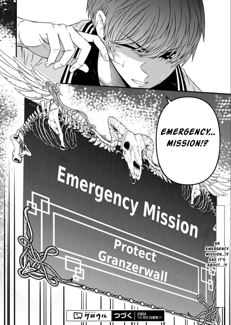 Page 32 Chapter 9 Shokugyou wa Kanteishi Desu ga [Shingan] tte Nandesu ka? ~Sekai Saikou no Shokyuushoku de Jiyuu ni Ikitai~
