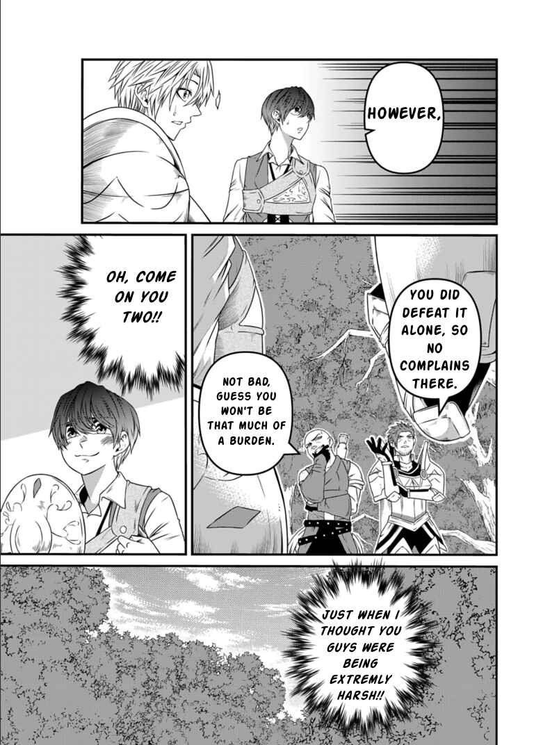 Page 5 Chapter 9 Shokugyou wa Kanteishi Desu ga [Shingan] tte Nandesu ka? ~Sekai Saikou no Shokyuushoku de Jiyuu ni Ikitai~
