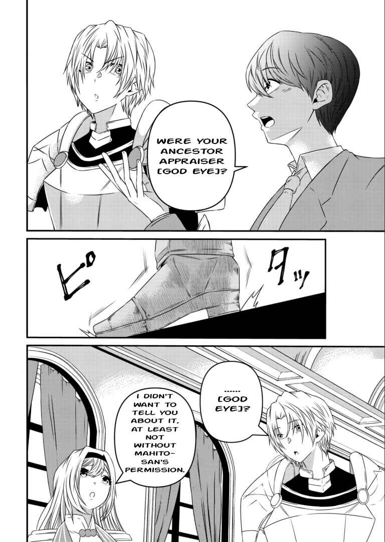 Page 10 Chapter 3 Shokugyou wa Kanteishi Desu ga [Shingan] tte Nandesu ka? ~Sekai Saikou no Shokyuushoku de Jiyuu ni Ikitai~