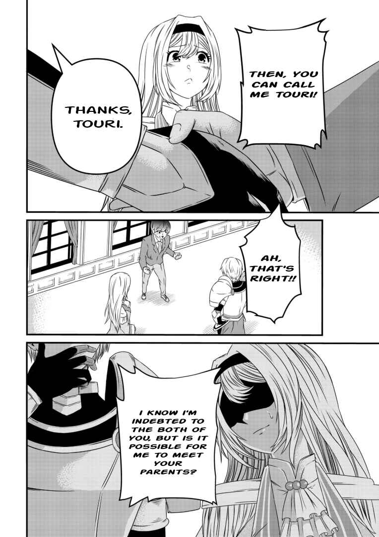 Page 14 Chapter 3 Shokugyou wa Kanteishi Desu ga [Shingan] tte Nandesu ka? ~Sekai Saikou no Shokyuushoku de Jiyuu ni Ikitai~