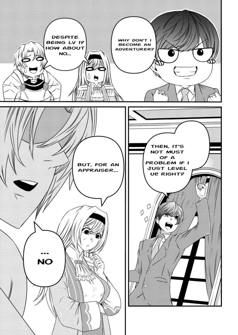 Page 17 Chapter 3 Shokugyou wa Kanteishi Desu ga [Shingan] tte Nandesu ka? ~Sekai Saikou no Shokyuushoku de Jiyuu ni Ikitai~