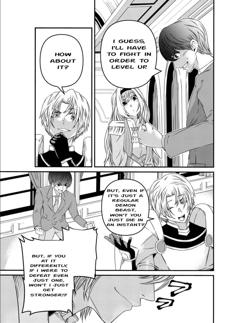Page 19 Chapter 3 Shokugyou wa Kanteishi Desu ga [Shingan] tte Nandesu ka? ~Sekai Saikou no Shokyuushoku de Jiyuu ni Ikitai~