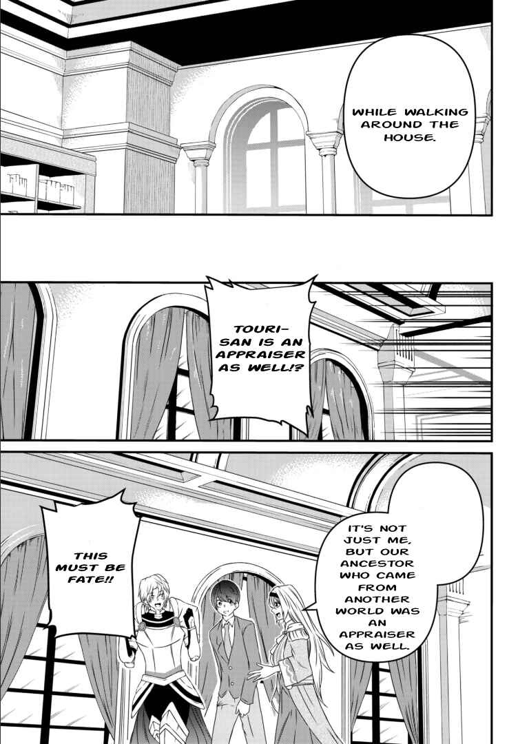 Page 9 Chapter 3 Shokugyou wa Kanteishi Desu ga [Shingan] tte Nandesu ka? ~Sekai Saikou no Shokyuushoku de Jiyuu ni Ikitai~