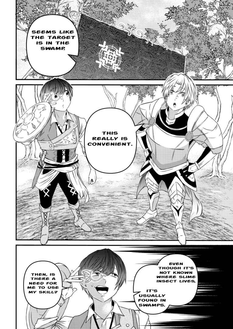 Page 10 Chapter 4 Shokugyou wa Kanteishi Desu ga [Shingan] tte Nandesu ka? ~Sekai Saikou no Shokyuushoku de Jiyuu ni Ikitai~