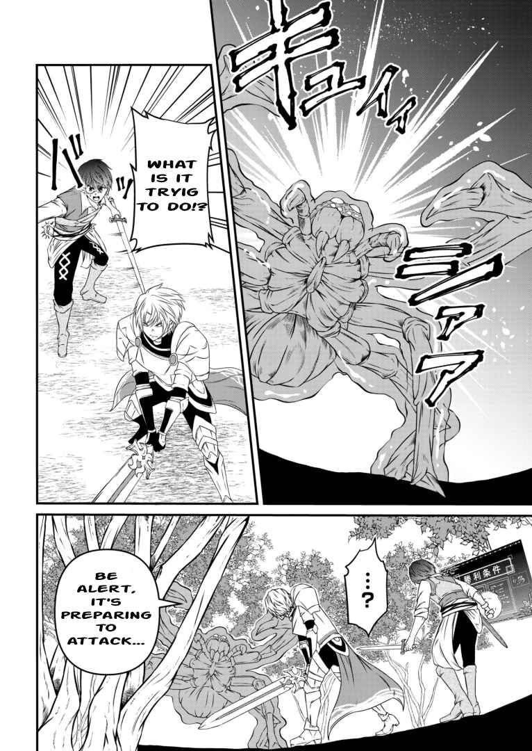 Page 16 Chapter 4 Shokugyou wa Kanteishi Desu ga [Shingan] tte Nandesu ka? ~Sekai Saikou no Shokyuushoku de Jiyuu ni Ikitai~