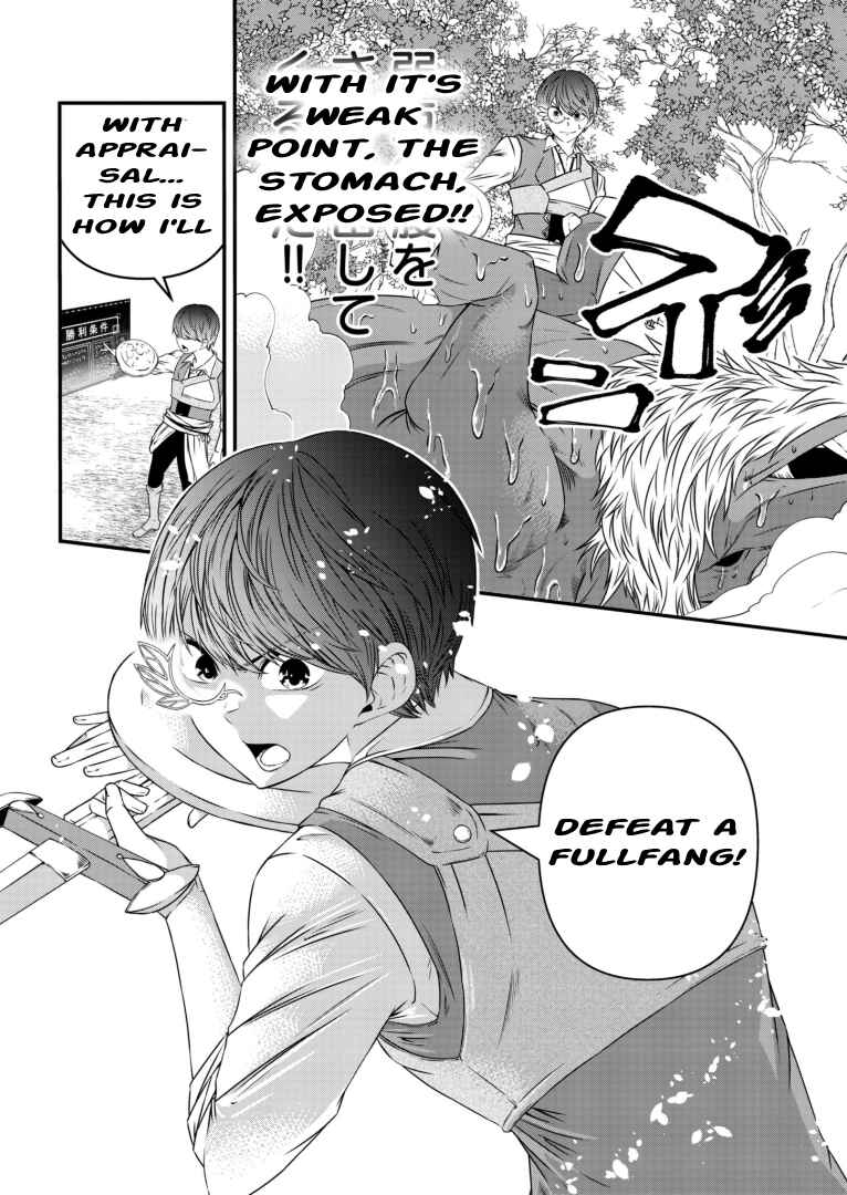 Page 28 Chapter 4 Shokugyou wa Kanteishi Desu ga [Shingan] tte Nandesu ka? ~Sekai Saikou no Shokyuushoku de Jiyuu ni Ikitai~
