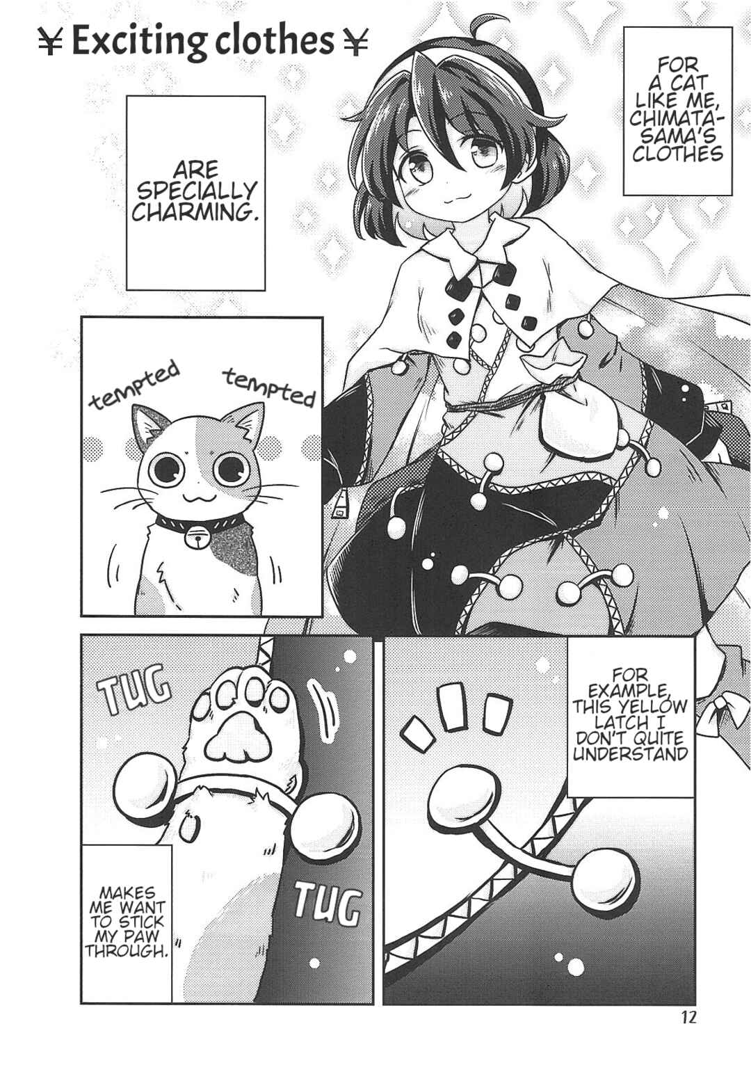 Page 11 Chapter Unknown_2f8f Touhou - Mike to Chima