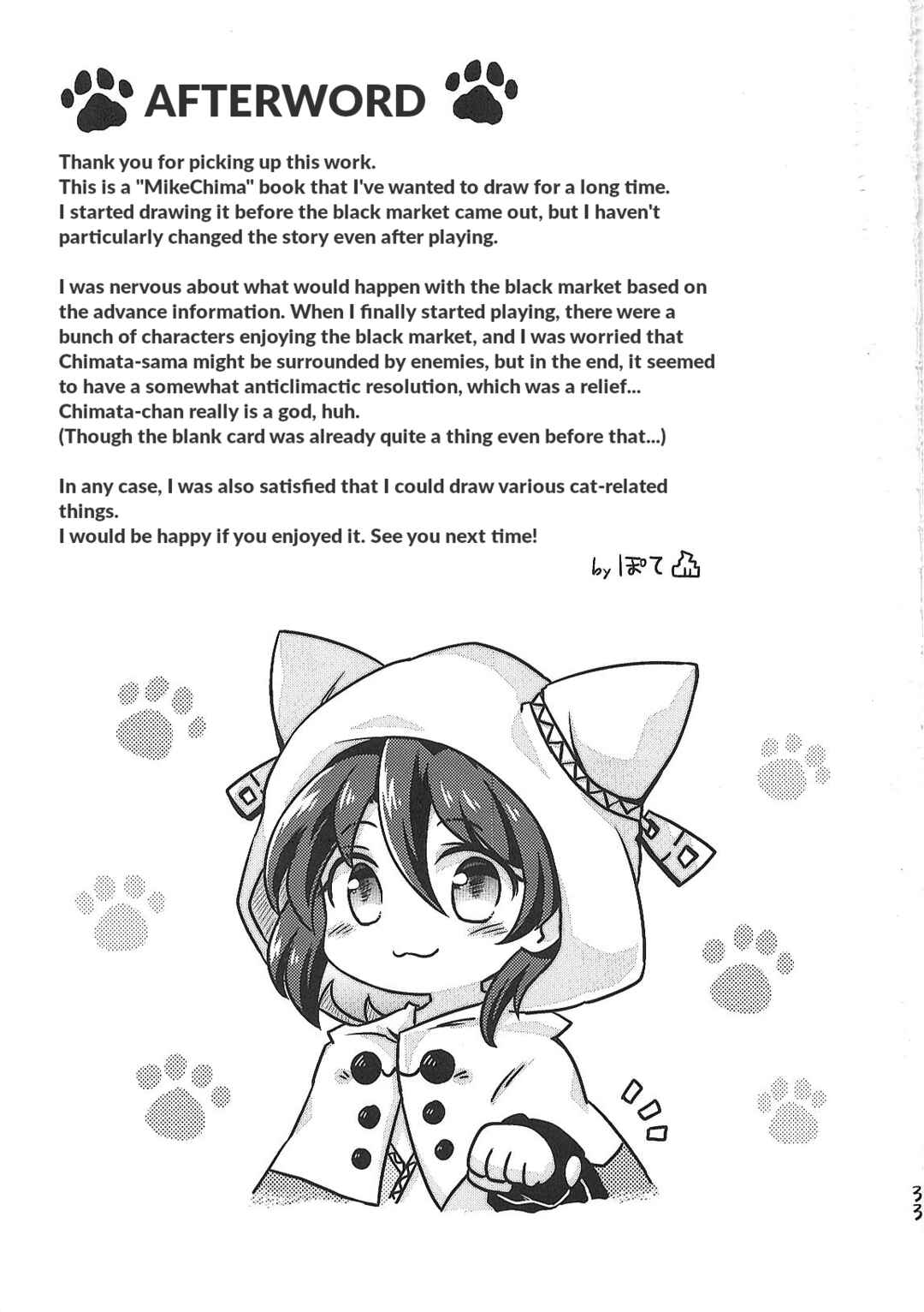 Page 31 Chapter Unknown_2f8f Touhou - Mike to Chima