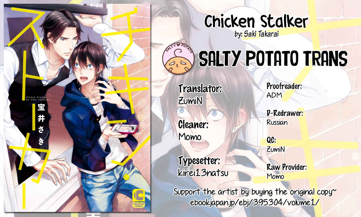 Page 1 Chapter 5 Chicken Stalker