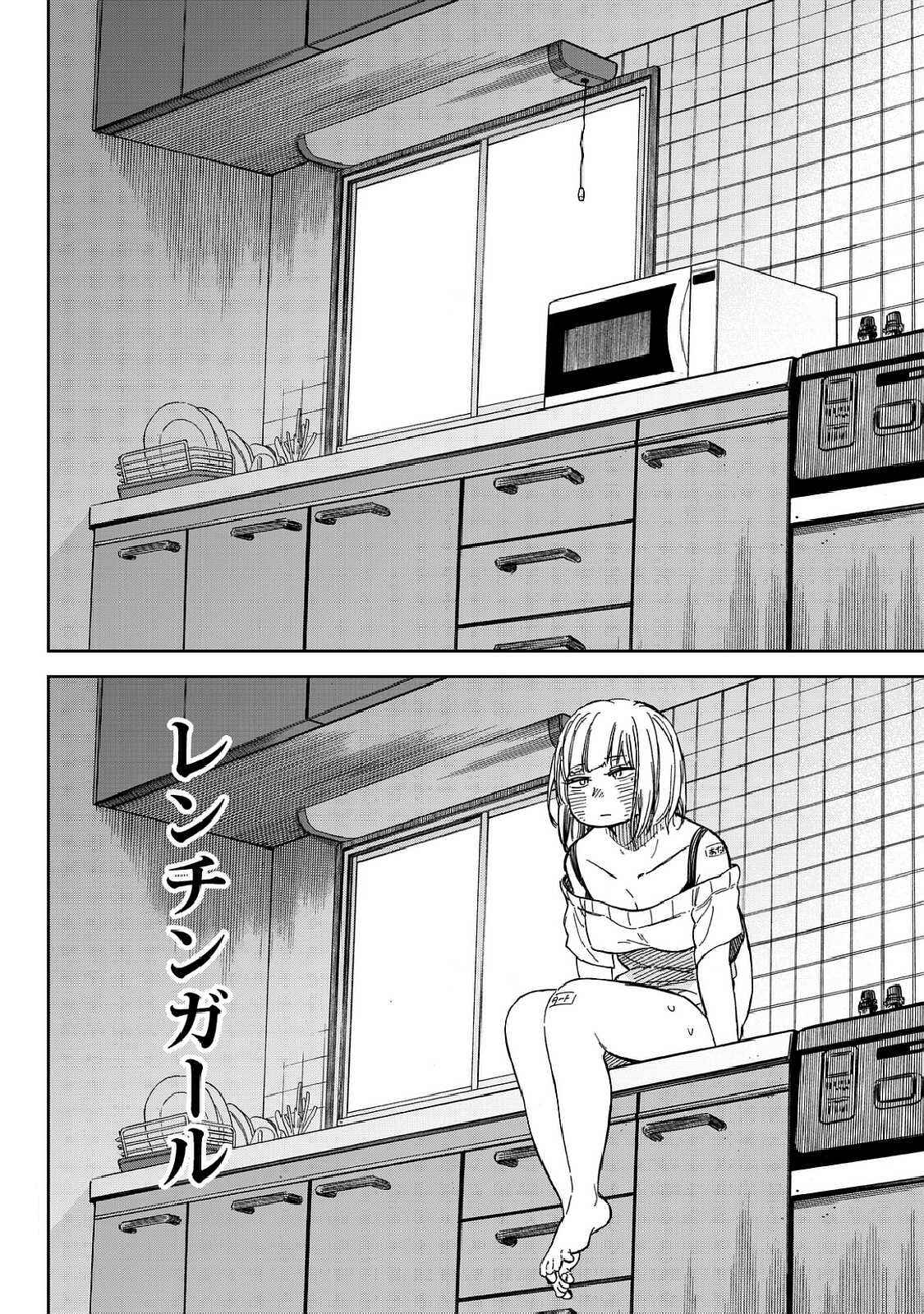 Page 14 Chapter Unknown_a968 Ren-Chin Girl