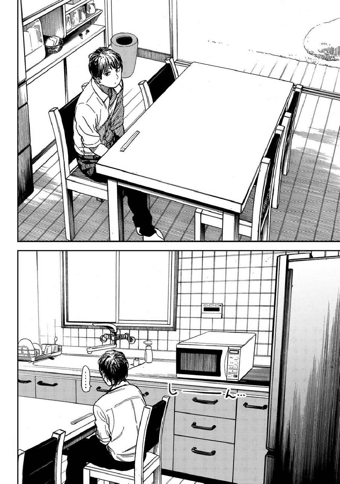 Page 16 Chapter Unknown_a968 Ren-Chin Girl