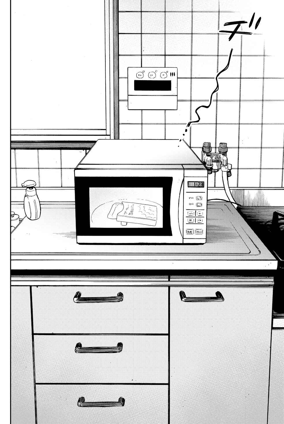 Page 2 Chapter Unknown_a968 Ren-Chin Girl