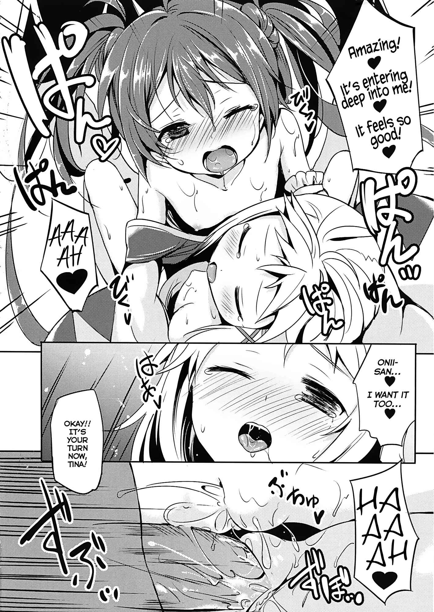 Page 18 Chapter Unknown_1226 Black Bullet - Tenchuu LIVE (Doujinshi)