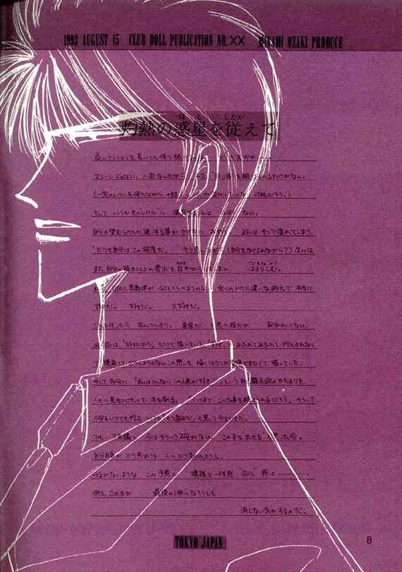 Page 4 Chapter Unknown_0fe5 Captain Tsubasa - Charisma (Doujinshi)