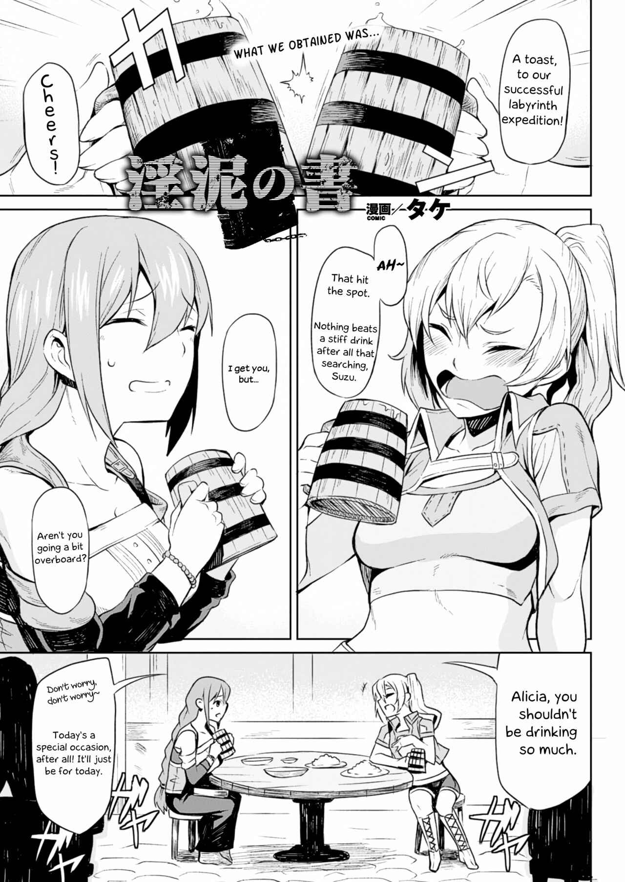 Page 1 Chapter Unknown_dd72 Indoro no Sho