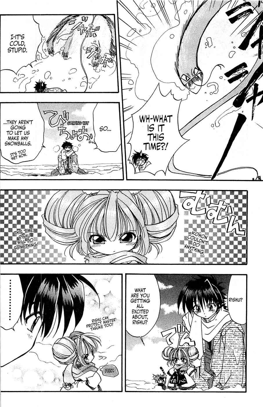 Page 14 Chapter 12 Mamotte Shugogetten!
