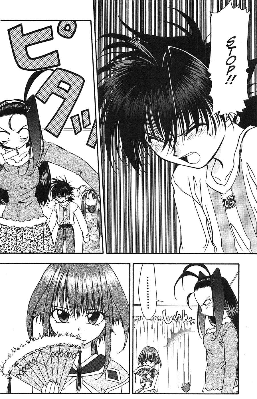 Page 8 Chapter 40 Mamotte Shugogetten!