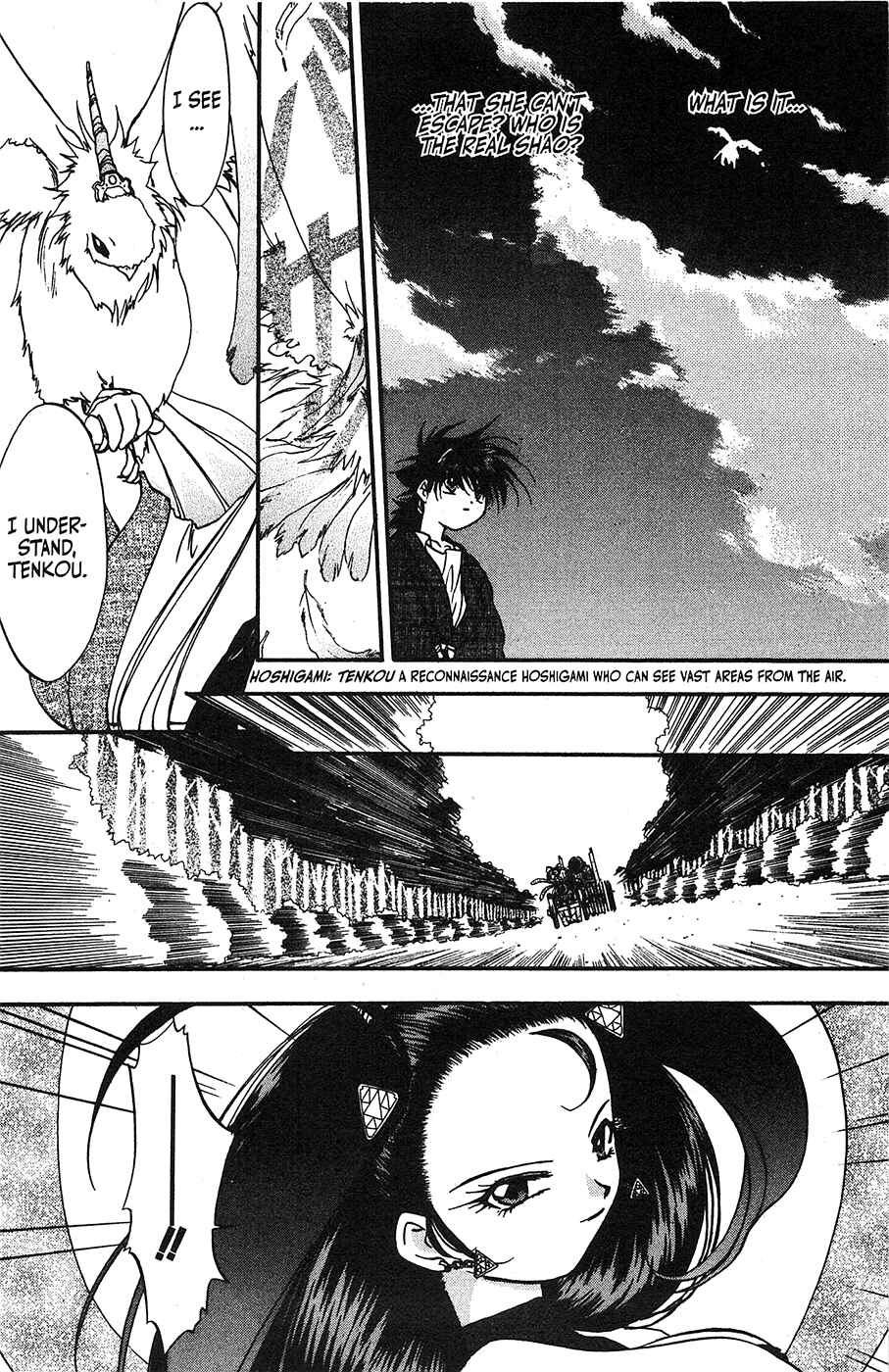 Page 7 Chapter 33 Mamotte Shugogetten!