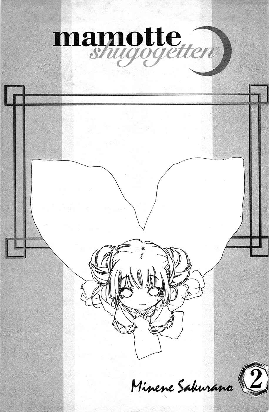 Page 1 Chapter 8 Mamotte Shugogetten!