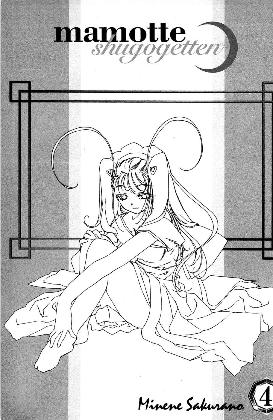 Page 1 Chapter 22 Mamotte Shugogetten!