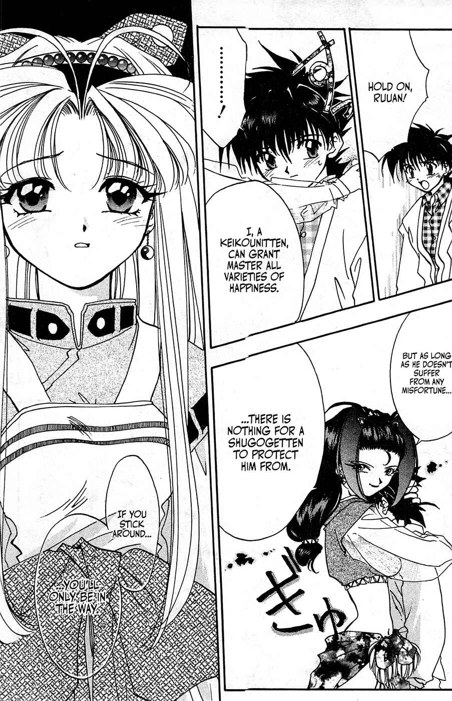 Page 15 Chapter 7 Mamotte Shugogetten!