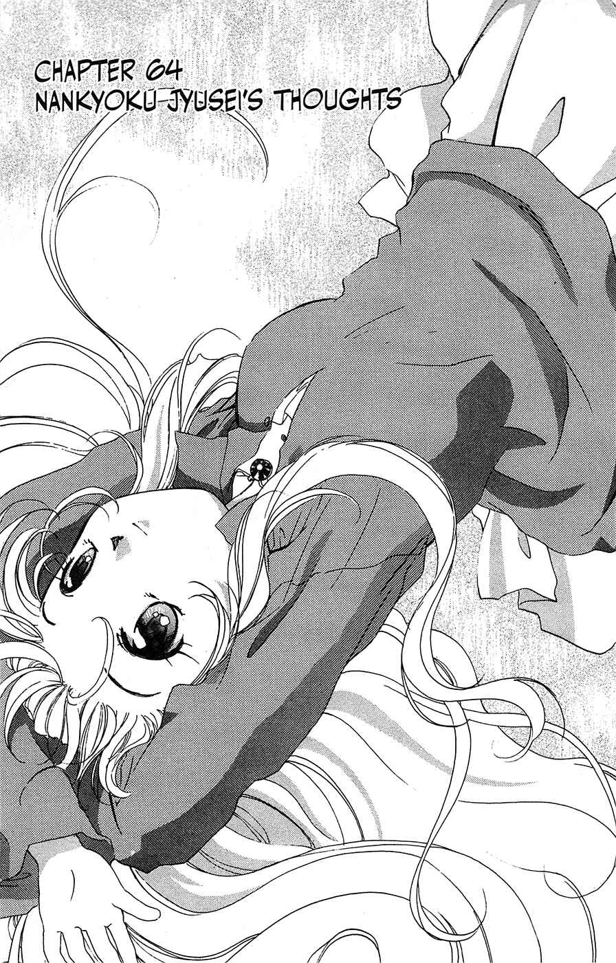 Page 1 Chapter 64 Mamotte Shugogetten!