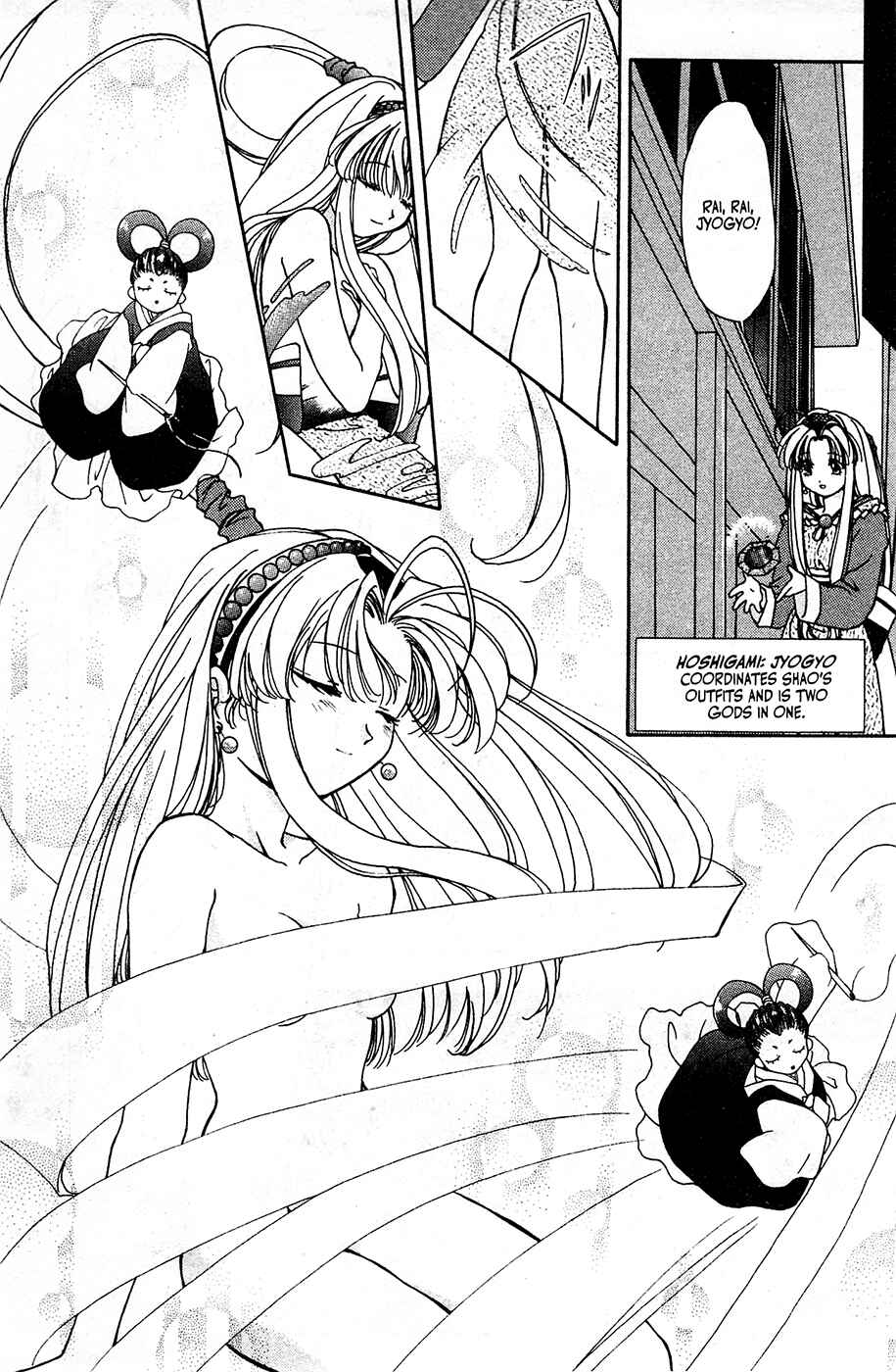 Page 11 Chapter 2 Mamotte Shugogetten!