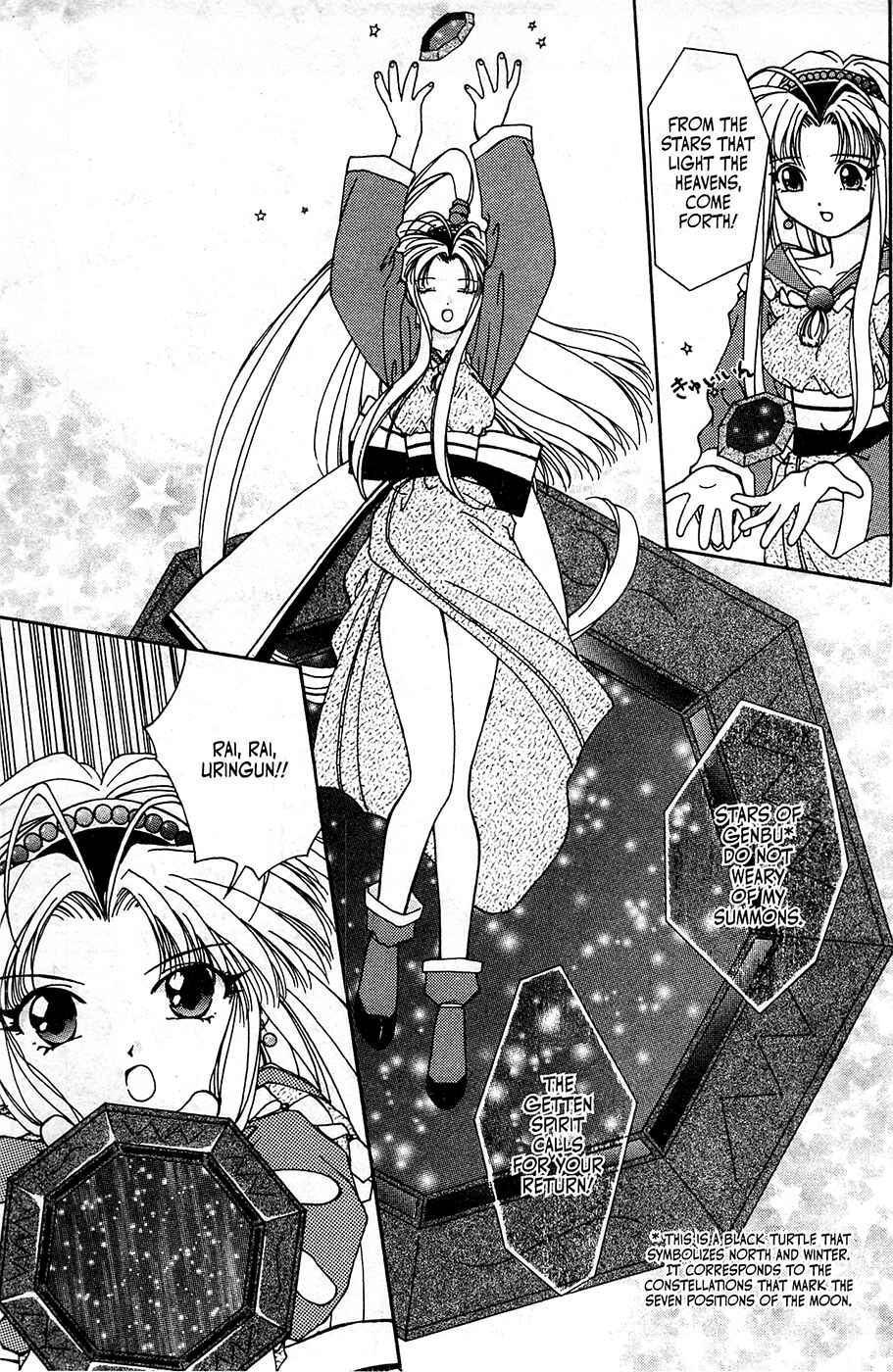 Page 17 Chapter 2 Mamotte Shugogetten!