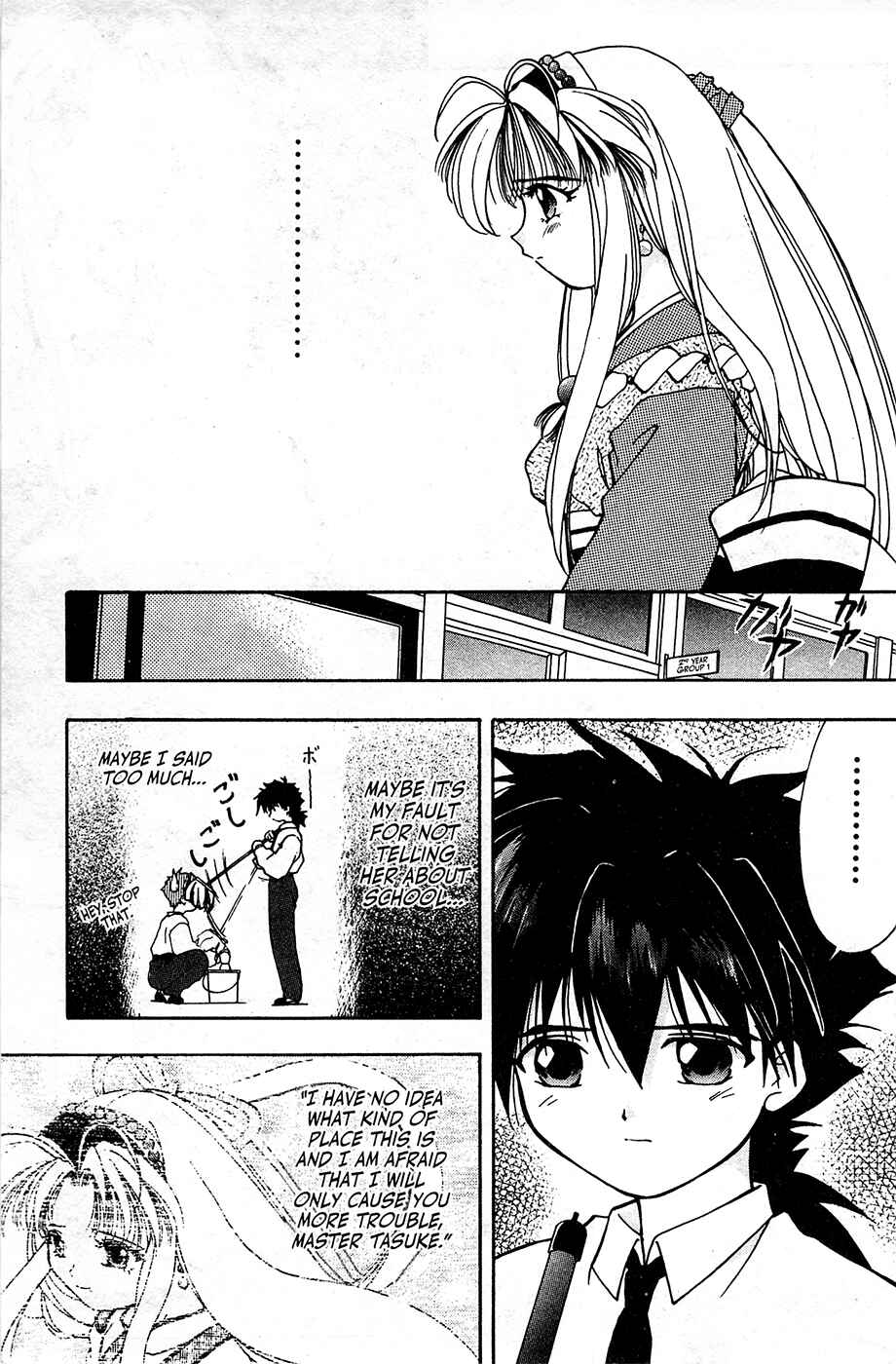 Page 25 Chapter 2 Mamotte Shugogetten!