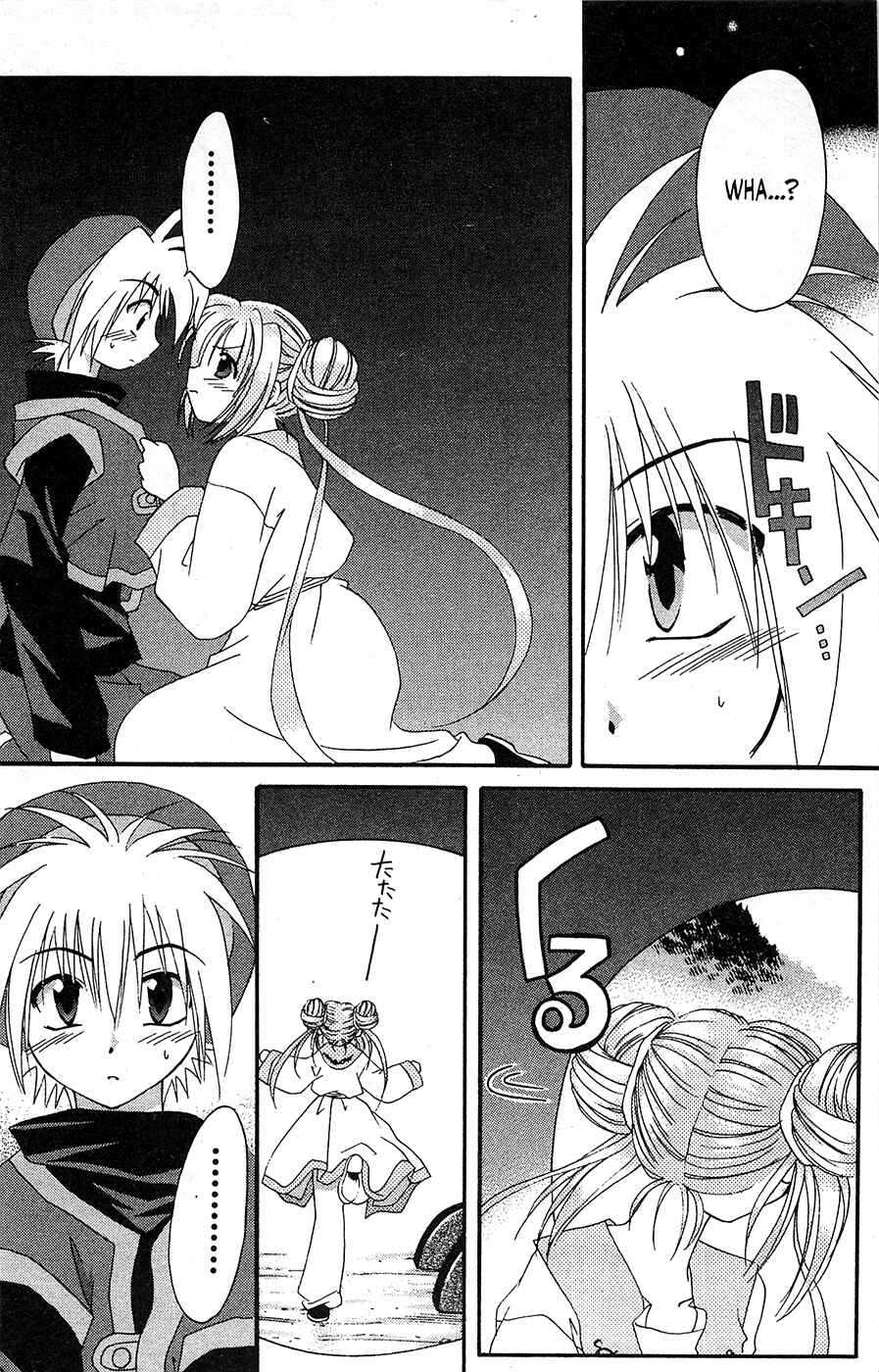 Page 6 Chapter 68 Mamotte Shugogetten!