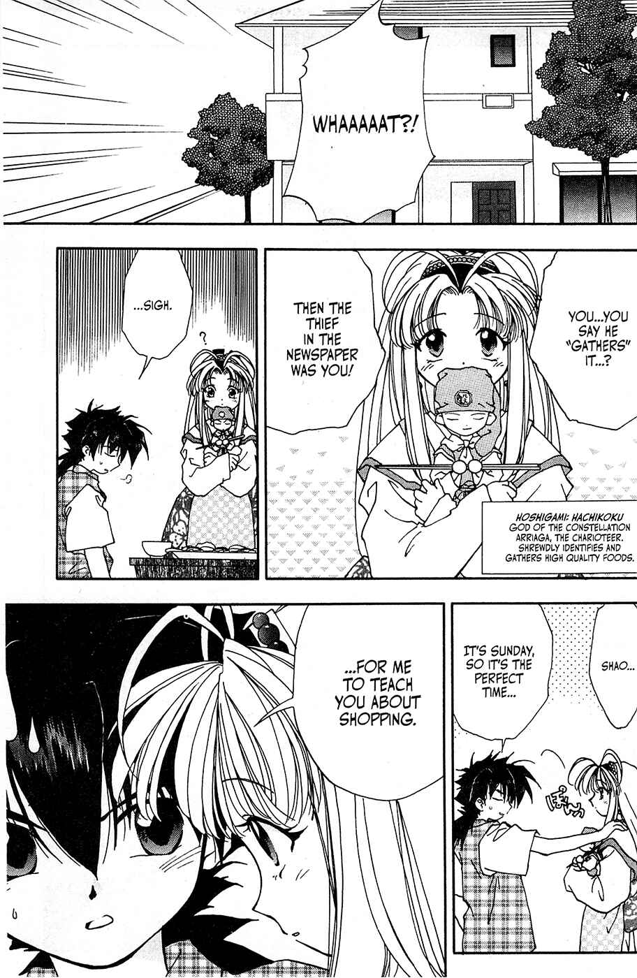 Page 3 Chapter 3 Mamotte Shugogetten!