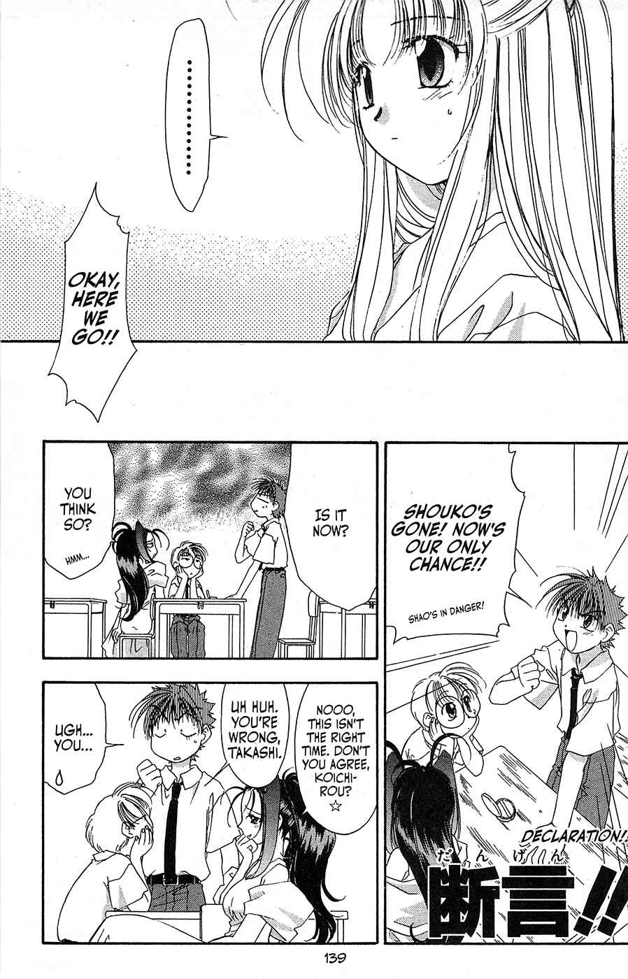 Page 13 Chapter 61 Mamotte Shugogetten!