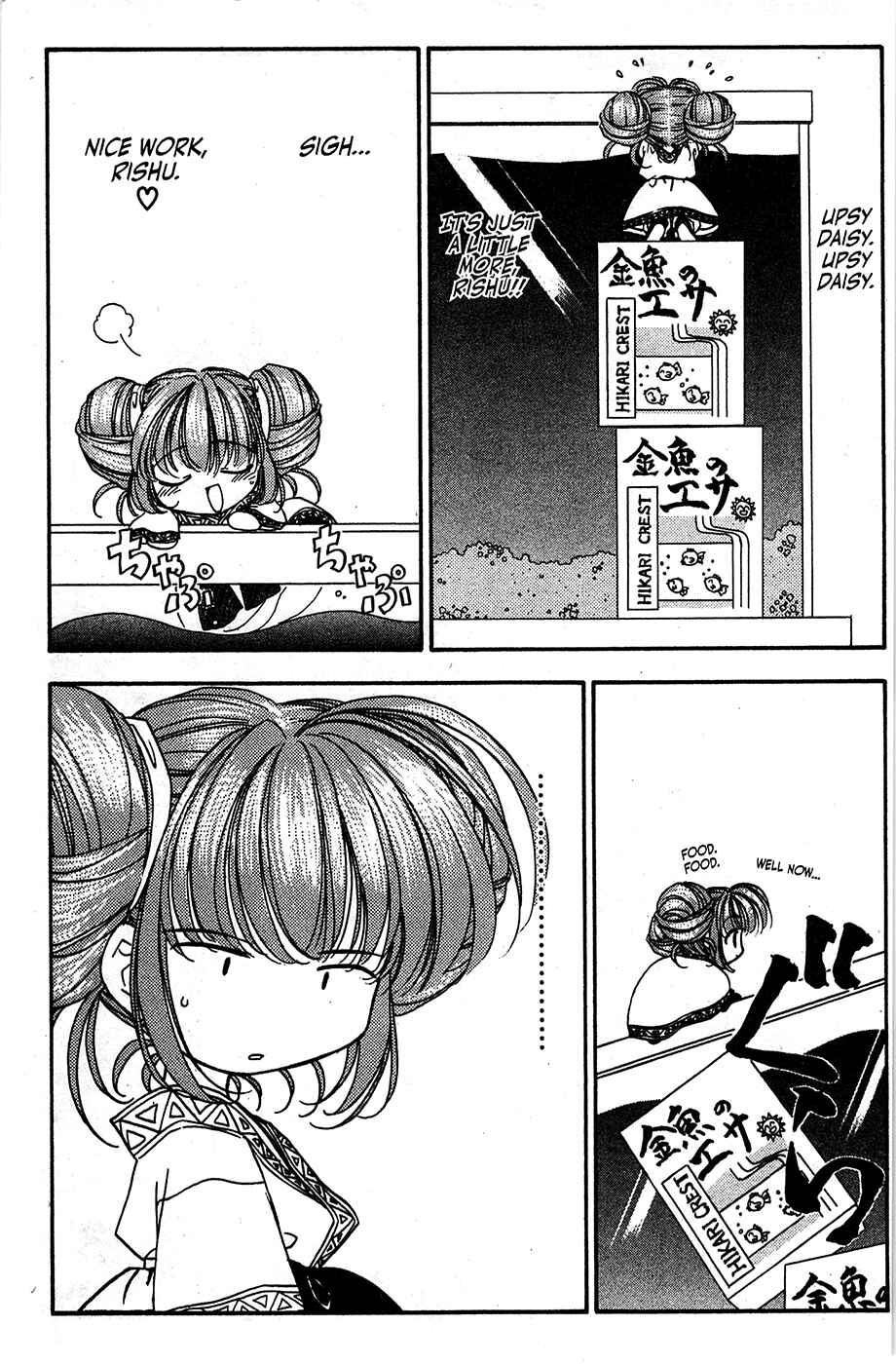 Page 25 Chapter 56.5 Mamotte Shugogetten!
