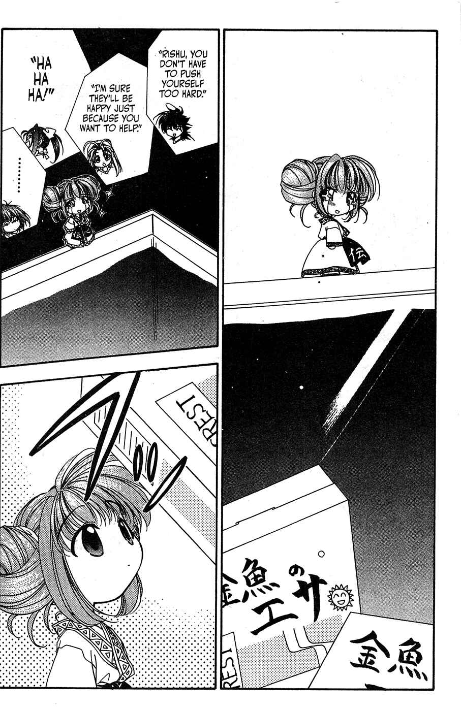 Page 26 Chapter 56.5 Mamotte Shugogetten!