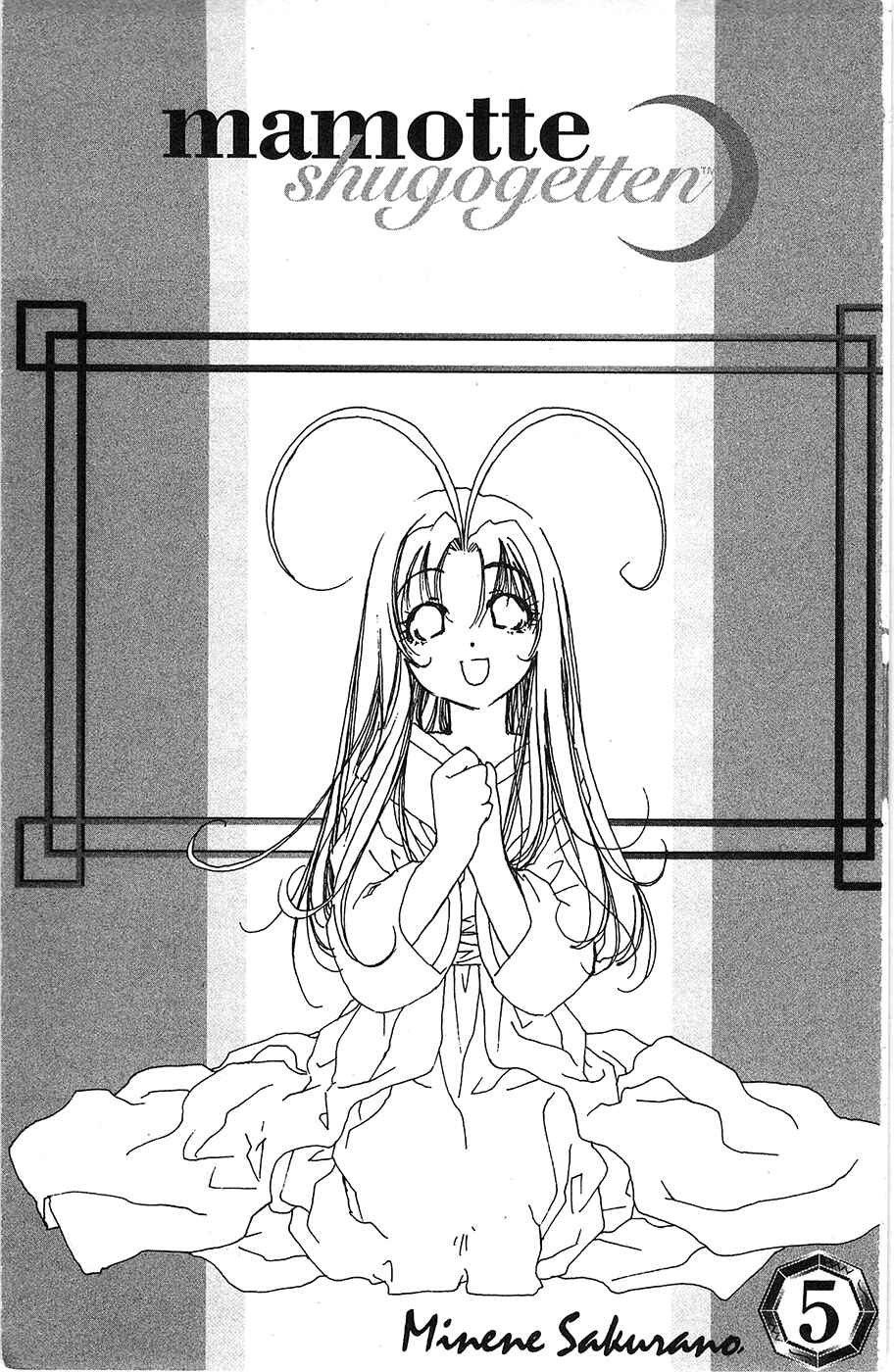 Page 2 Chapter 29 Mamotte Shugogetten!