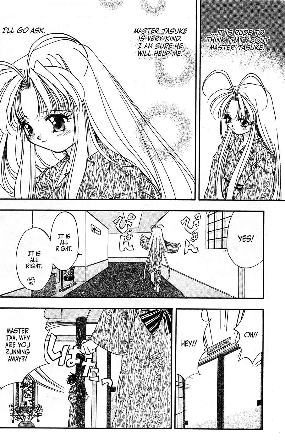Page 21 Chapter 13 Mamotte Shugogetten!