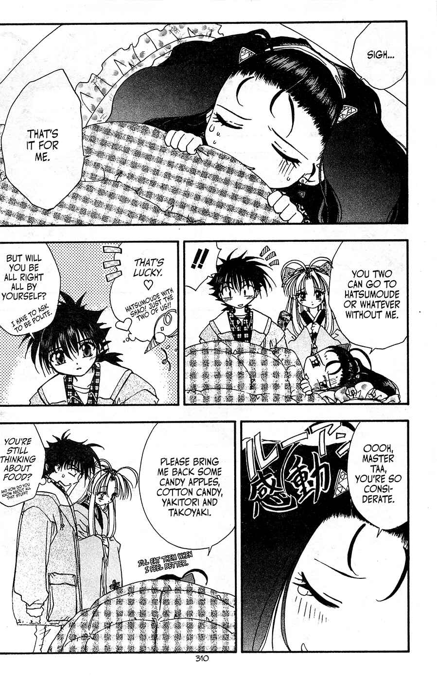 Page 4 Chapter 11 Mamotte Shugogetten!