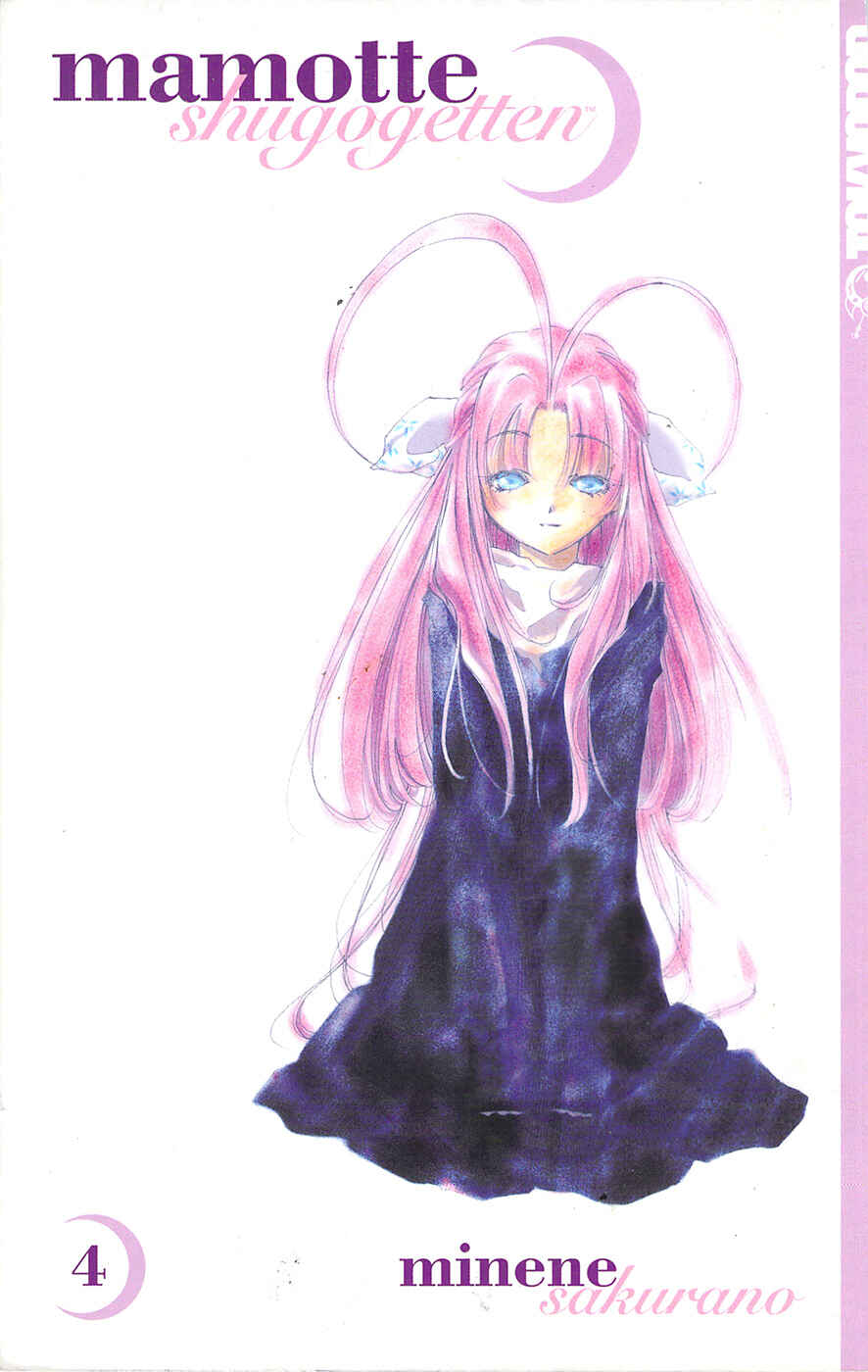 Page 1 Chapter 43 Mamotte Shugogetten!