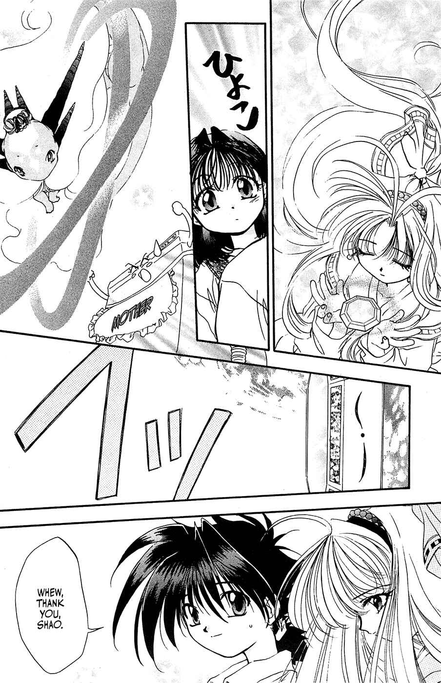 Page 18 Chapter 23 Mamotte Shugogetten!