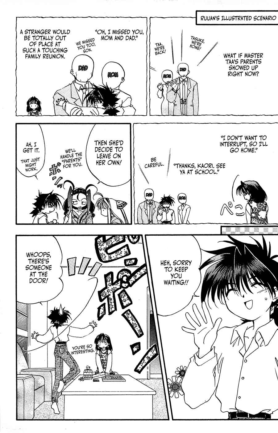 Page 7 Chapter 23 Mamotte Shugogetten!