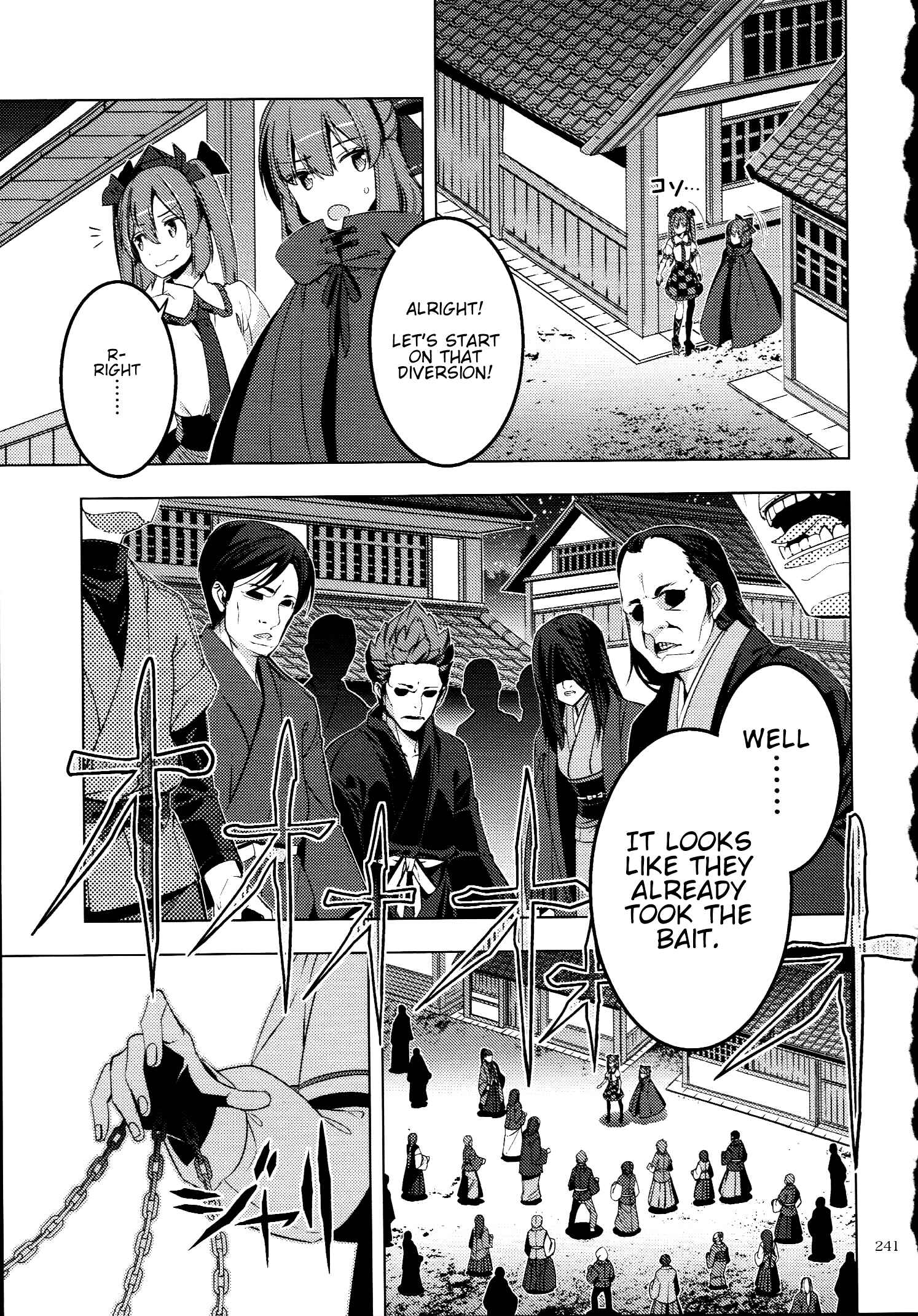 Page 1 Chapter 30.5 Touhou - Mugamubiru (Doujinshi)