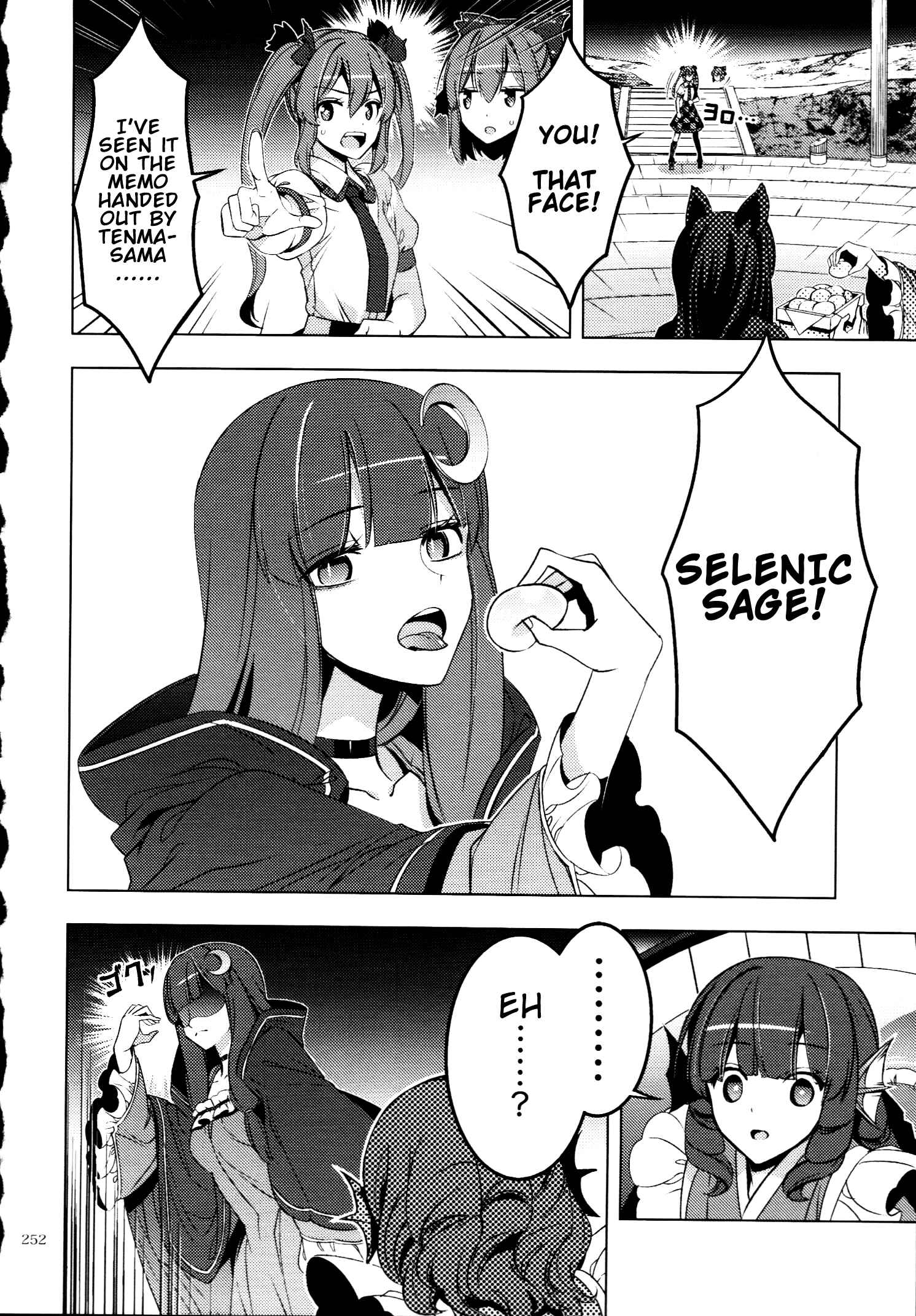 Page 11 Chapter 30.5 Touhou - Mugamubiru (Doujinshi)