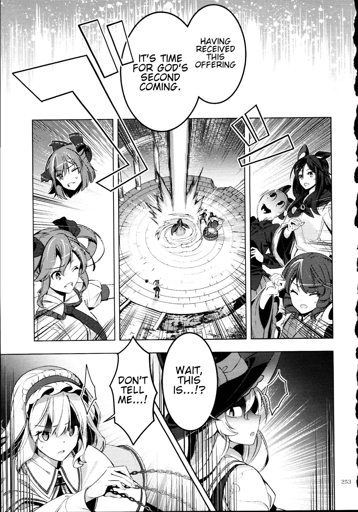 Page 12 Chapter 30.5 Touhou - Mugamubiru (Doujinshi)