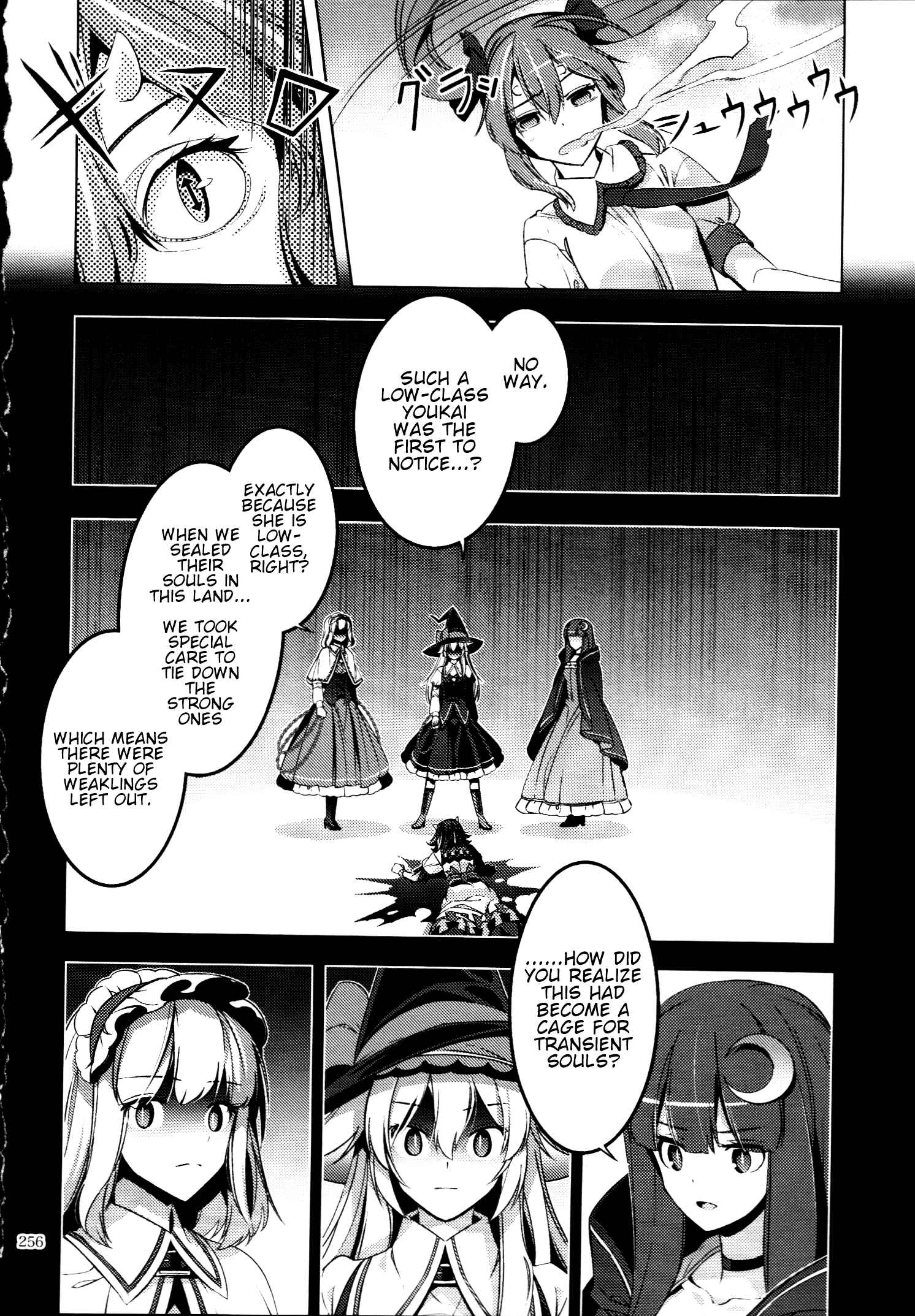 Page 15 Chapter 30.5 Touhou - Mugamubiru (Doujinshi)