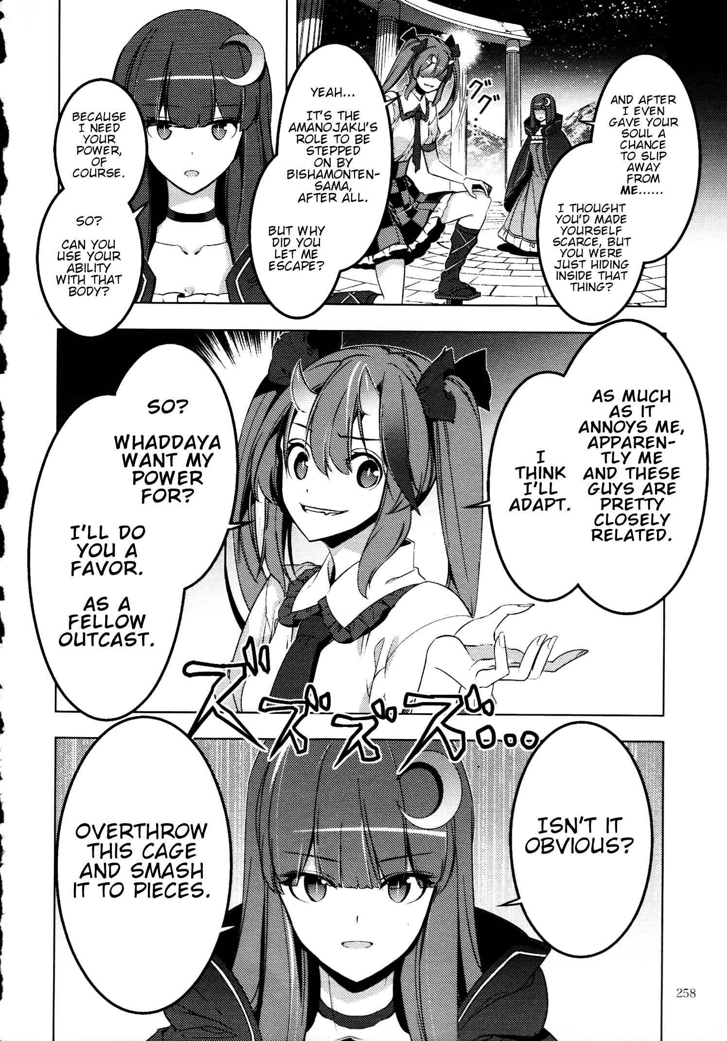 Page 17 Chapter 30.5 Touhou - Mugamubiru (Doujinshi)