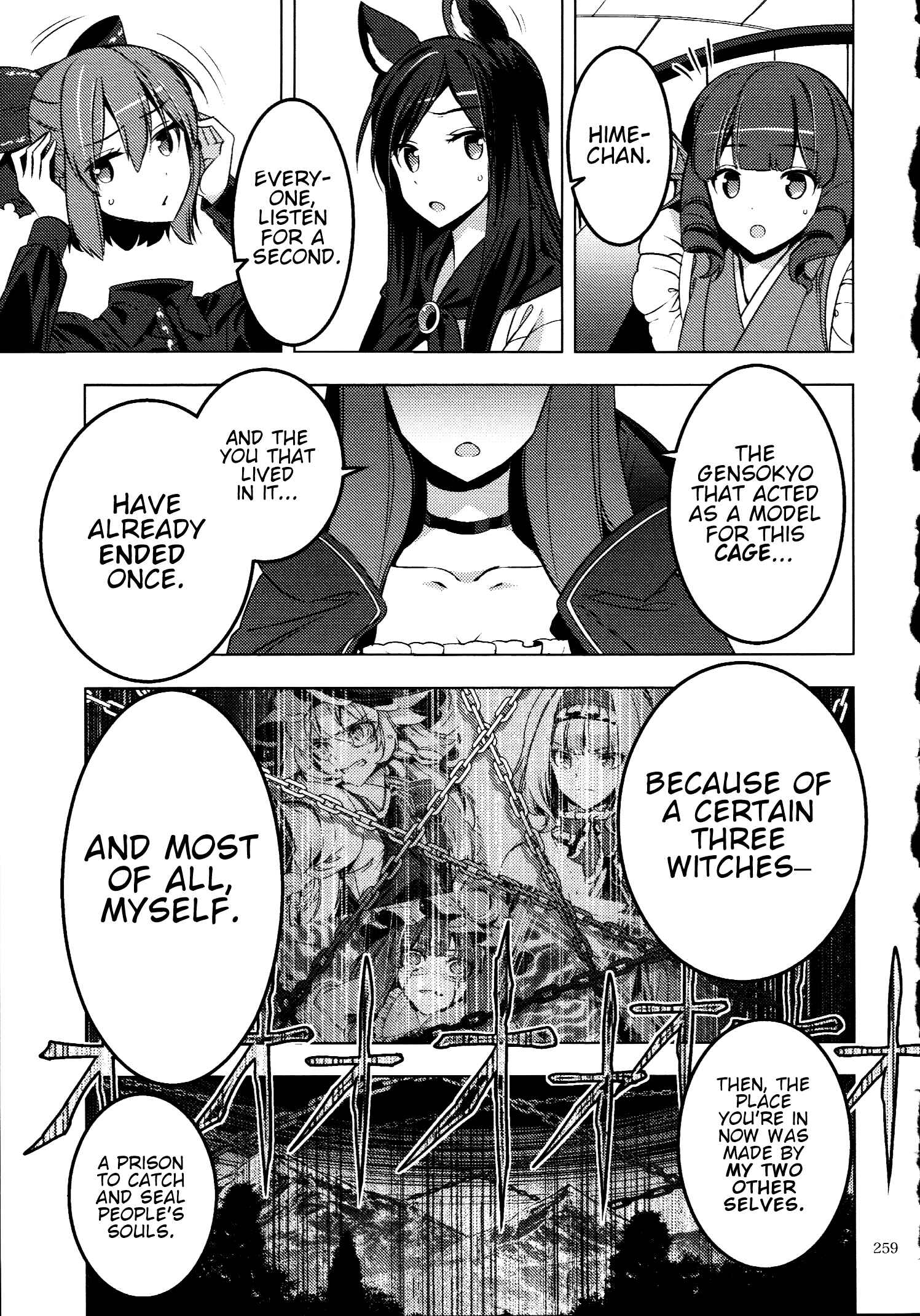 Page 18 Chapter 30.5 Touhou - Mugamubiru (Doujinshi)
