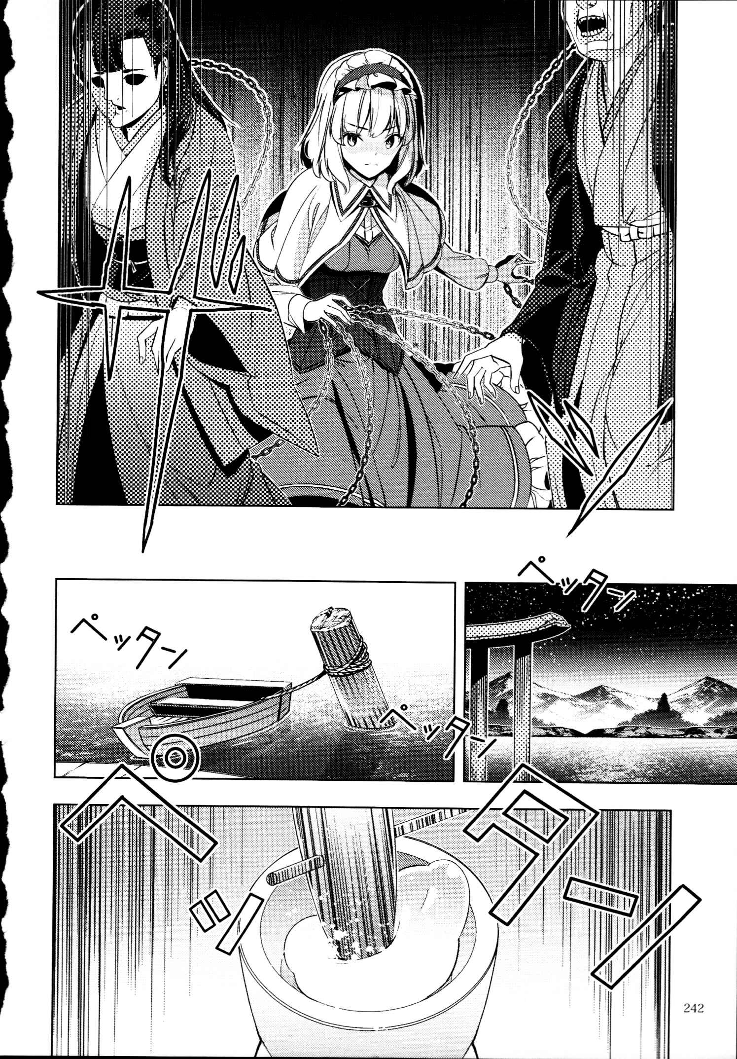 Page 2 Chapter 30.5 Touhou - Mugamubiru (Doujinshi)