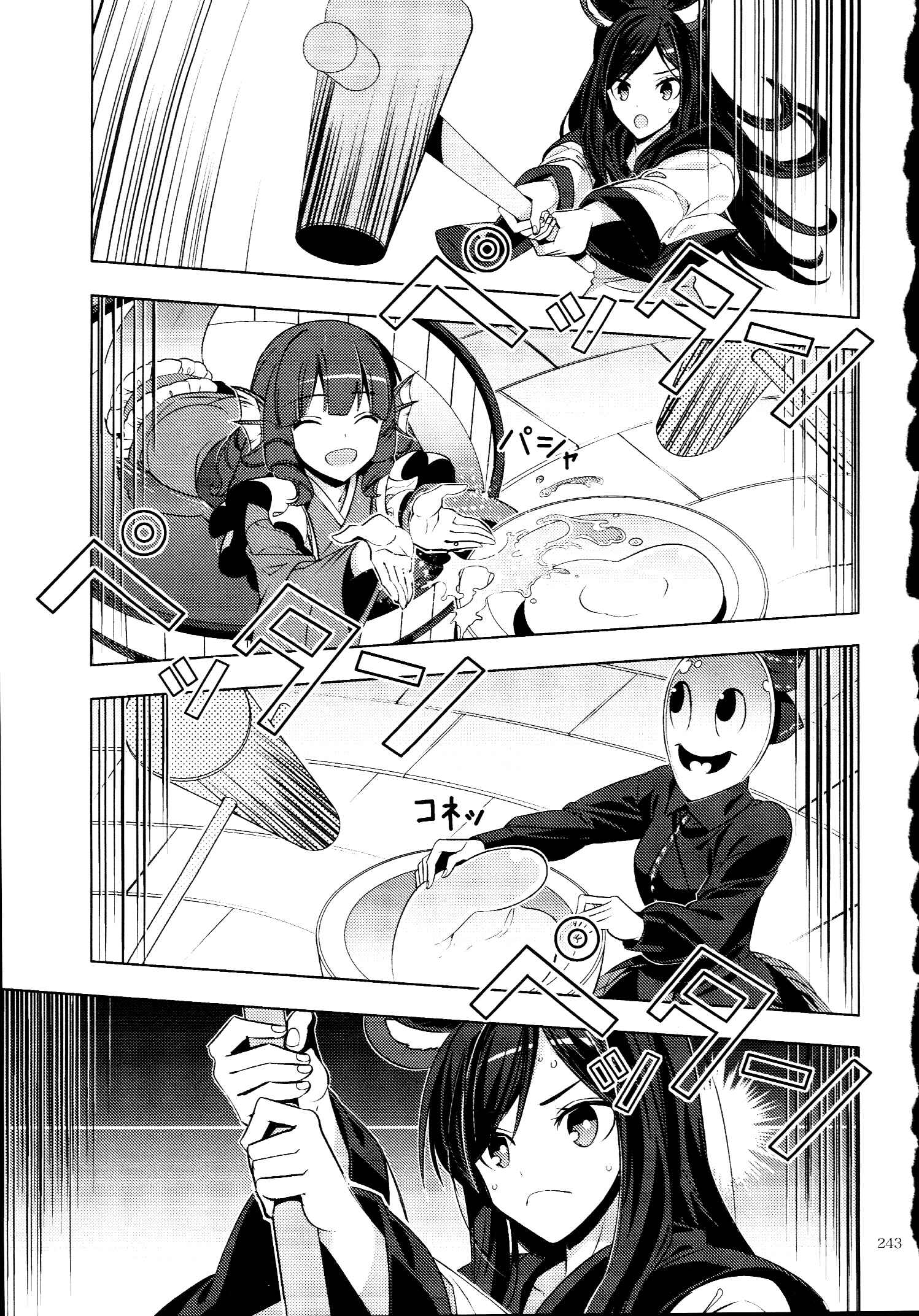 Page 3 Chapter 30.5 Touhou - Mugamubiru (Doujinshi)