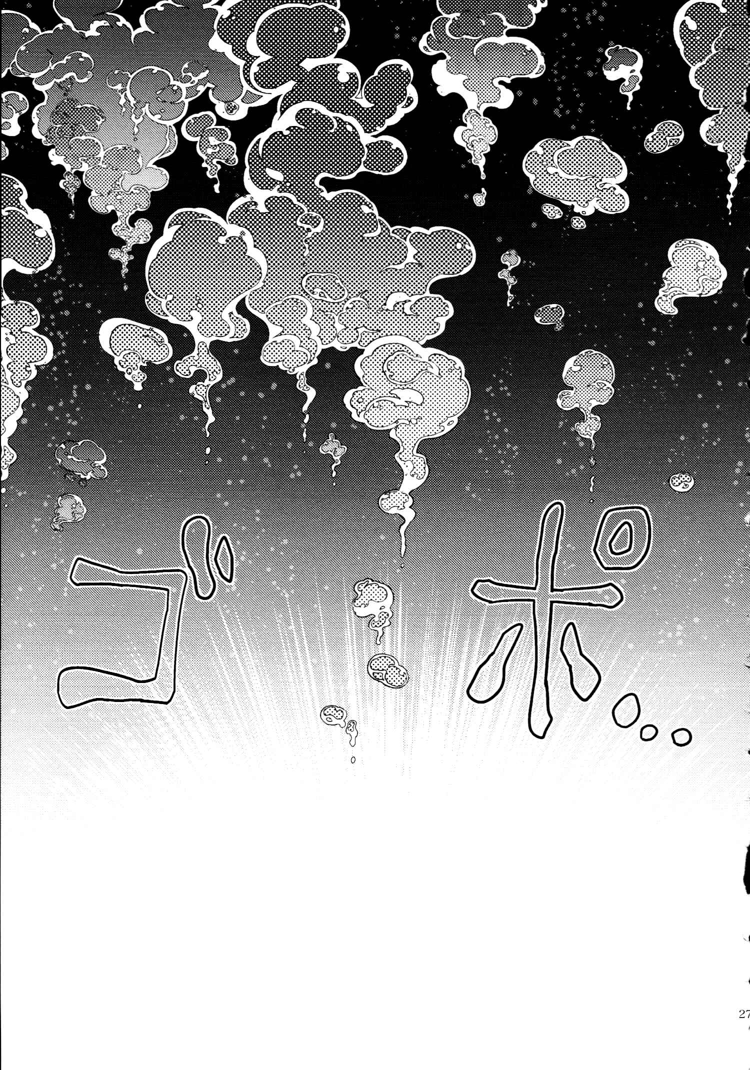 Page 34 Chapter 30.5 Touhou - Mugamubiru (Doujinshi)